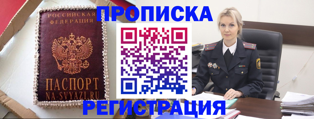 регистрация в Нижнем Ломове