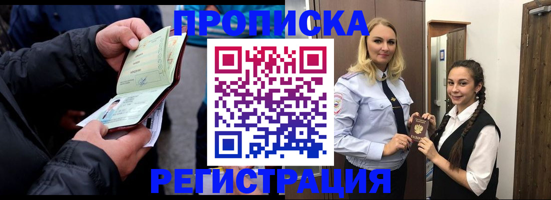 временная регистрация для школы в Нижнем Ломове