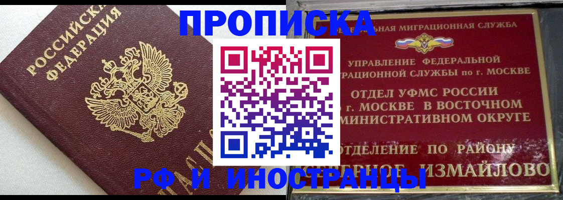 временная регистрация для школы в Нижнем Ломове